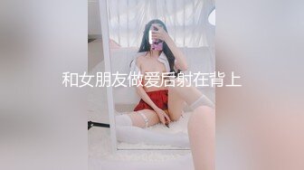 TM0166.伊婉琳.熙熙.性爱笔记EP3.三用笔记双飞.性感室友闺蜜.天美传媒