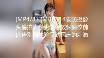 【极品稀缺顶臀系列】 太刺激顶JK美女