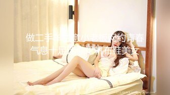 良家换妻泄密5部 可爱小美女与绝美轻熟女，都是绝美佳人 (2)