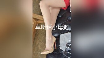 草听话小母狗