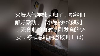 ✿白嫩小可爱✿超白嫩美女穿上半透明旗袍后无套抽插，结尾内射，看精液流出，身材极品，外表清纯靓丽床上风骚