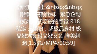 [MP4]牛仔裤大长腿高端大美女鲍鱼很粉叫的也很骚喜欢69姿势舔逼粉穴清晰可见