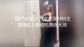 国产麻豆AV MDX MDX0237-3 私宅舒压堂 季妍希