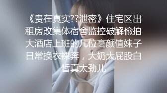 韩国清纯少女，停车场干了点疯狂的事，冬天衣服穿的有点多，冒险大胆、惊险高潮自慰！