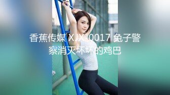 【小疯驴寻欢】25岁小姐姐肤白貌美温柔口交