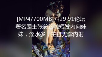 【新片速遞】2022-4-19新片速递《与熟女的故事》良家少妇探花酒店约炮20岁出头的少女兼职妹[989MB/MP4/01:17:08]