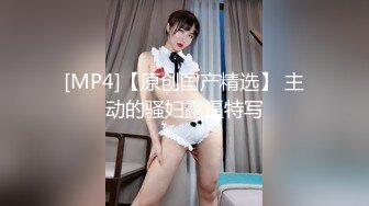 [MP4/ 669M] 漂亮大奶人妻 穿连体开档黑丝 在凳子上被无套输出 内射满满一鲍鱼