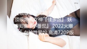 【新片速遞】 【無水印---超清新片速遞】2022.4.12，【人生无常大肠包小肠】，玩法升级，极品骚货，听话随意玩5K镜头[1080MB/MP4/52:35]