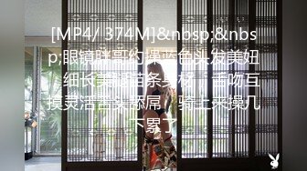 [MP4/ 374M]&nbsp;&nbsp;眼镜胖哥约操蓝色头发美妞，细长美腿苗条身材，舌吻互摸灵活舌头舔屌，骑上来操几下累了