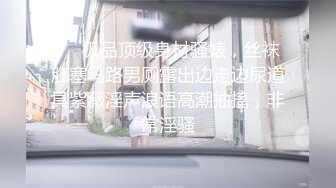 【上】极品大一小奶狗 预约脱毛 操两根大屌干操 骚出淫水～