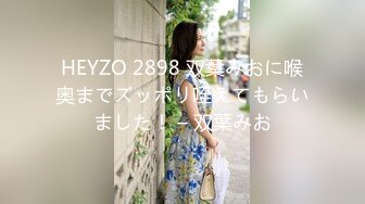 HEYZO 2898 双葉みおに喉奥までズッポリ咥えてもらいました！ – 双葉みお