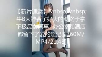 高人气清纯短发少女系小女神 母狗乔安跟巨乳女王TINY的SM调教日记 原声剧情舔逼滴蜡鞭打