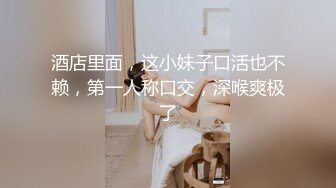 酒店里面，这小妹子口活也不赖，第一人称口交，深喉爽极了