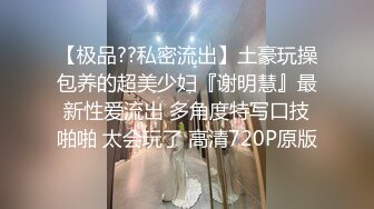 异地幼师母狗发骚自慰