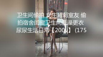 卫生间偷拍 女生背刺室友 偷拍宿舍闺蜜卫生间洗澡更衣 尿尿生活日常【200v】 (175)