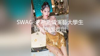 清纯水嫩的大学美女被猥琐眼镜男带回出租屋用超大振动棒搞得淫水直流后再狠狠抽插，这种玩法迟早要被操坏!