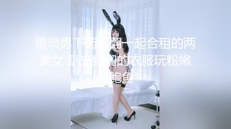 [MP4/ 422M] 舔逼 看看人家男友这逼舔功夫 嘴舌头手指并用 把女友骚的不行 得好好学学