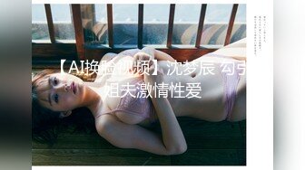 2020年度泡良精品【白嫖探花&技术博主】良家小姐姐以为找到了真爱，社交平台被大神俘获，沙发调情抠穴，情难自制一直期待被插入