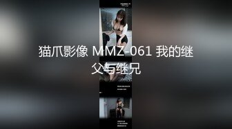 [MP4/ 1.31G] 超推荐调教女神身材纤细骚母狗琳儿粉丝团性爱私拍流出 双飞母狗淫荡随便抽插玩操 第五弹