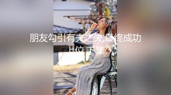 [MP4/ 823M] 极品大学姐妹花激情5P，3个颜值很高的妹子伺候两个纹身大哥，黑丝情趣诱惑