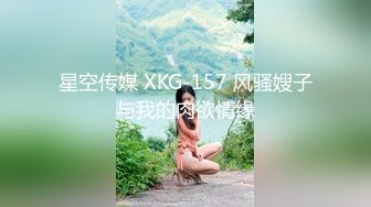 重磅泄密，伤了粉丝心，极品多人求，抖音高颜值反差女主播【唐瑶瑶】私下与榜一大哥1v1全裸展示私处特写