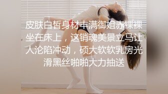 onlyfans淫妻绿帽【swingdog】 约单男3p啪啪 无套输出最新合集【496V】 (374)