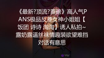 网红脸妹子，白皙大奶红唇，被猥琐头套男推到操逼，女上位无套啪啪