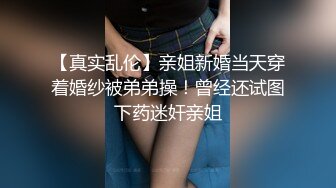 《台湾情侣泄密》分手后被男友出卖的妹子楊x貞 (1)