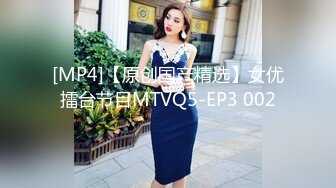 [MP4]STP23890 重金约外围女神&nbsp;&nbsp;黑框眼镜知性范&nbsp;&nbsp;各种抠穴还要闻一闻&nbsp;&nbsp;反差婊浪劲十足 大屌暴插爽翻天 VIP2209