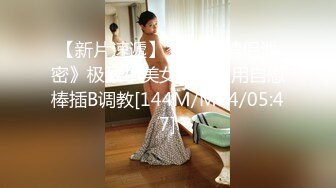 你的小丫头 白嫩漂亮的美女瑜伽老师 全裸发骚 特写BB 道具自慰大秀 (2)