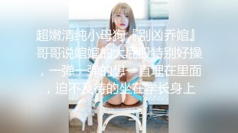 舞蹈学院出生的女神下海黄播收费大秀【华南小叶璇】【83V】 (54)