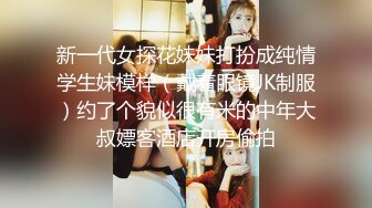 潮喷淫娃〖小水水〗性感女神侧入高潮 在爸爸的鸡巴下变成淫荡的骚母狗