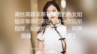 【极品女神推荐】推特网红尤物欲子姐姐【小蔡头喵喵】三月甄选《透明女仆》高潮白浆呻吟