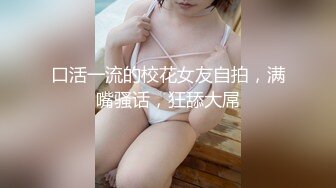 新人！校花级别女神下海~【优优】好漂亮！绝对是初恋感觉~乖巧邻家妹子，小逼逼需要被满足 (1)