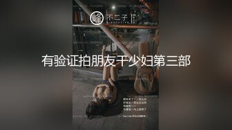 【新片速遞 】 御姐偶遇土豪刷大礼物，开心的心花怒放全裸跳蛋自慰，表情呻吟销魂极致[251M/MP4/25:04]