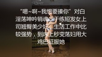 【新片速遞】 熟女骚妇大长腿肉丝高跟诱惑，普通话说的贼标准哈哈，全程骚话不断[507M/MP4/20:51]