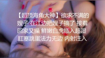 高管女上司 无套抽插女上司的终极蜜穴，平时有多高冷床上就有多骚，掰开美腿用力的插入她的骚逼，高冷给谁看