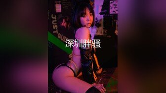 顶级身材满分颜值，推特明星气质极品女神【蔓蔓苏】反差私拍，又骚又漂亮BB又粉嫩还是无毛的，啪啪足交毒