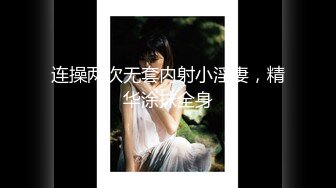 【极品稀缺❤️囚夫妻】超会玩的夫妻带你认知新领域『操』各种剧情 各种绿帽淫妻 不虐不欢 高清私拍139P