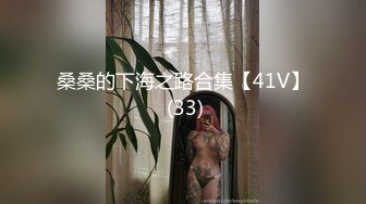 桑桑的下海之路合集【41V】 (33)