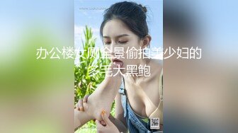 STP29891 颜值超高新人美女！肉肉身材皮肤白嫩！穿上黑丝翘肥臀，舔屌自慰扣穴，张开双腿爆插