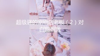 18岁极品小妹妹【清纯小妹】道具爆菊~无套啪啪干软瘫【10V】 (7)