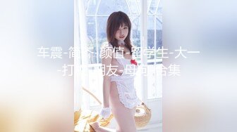 XK-8115 《养女复仇》 夫妻狼狈为奸，强奸养女