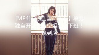 【新片速遞】&nbsp;&nbsp;妩媚女神露脸黑丝情趣无毛白虎逼跟猥琐大哥激情大秀啪啪直播，肛塞塞菊花让大哥舔逼，口交大鸡巴多体位爆草[1.27G/MP4/01:11:17]