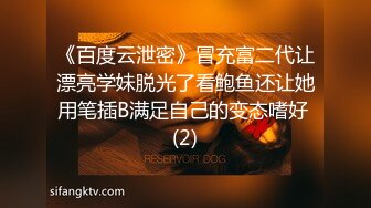 【新档】国产著名萝莉福利姬「悠宝三岁」OF大尺度私拍 粉乳名器极品一线天馒头逼 (1)