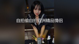 泡菜国高颜值翘臀模特jangjoo(janed_404)新平台OF擦边漏穴福利