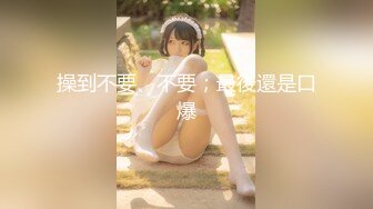 2024.05.06，【鑫仔探花】，19岁清纯嫩妹，下海没多久，被小伙各种玩弄，又抠又插这次玩得很爽！