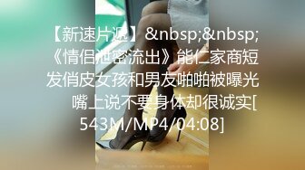 [MP4/851MB]2024-3-28 酒店偷拍 眼镜学妹敏感反差婊逼被舔到受不浪荡娇喘，做爱姿势花样多了