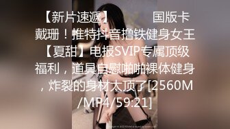 [MP4]极品外围女神粉嫩鲍鱼一线天超清晰镜头完美展示细节