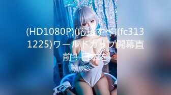 (HD1080P)(応援すべ)(fc3131225)ワールドカップ開幕直前！日本を